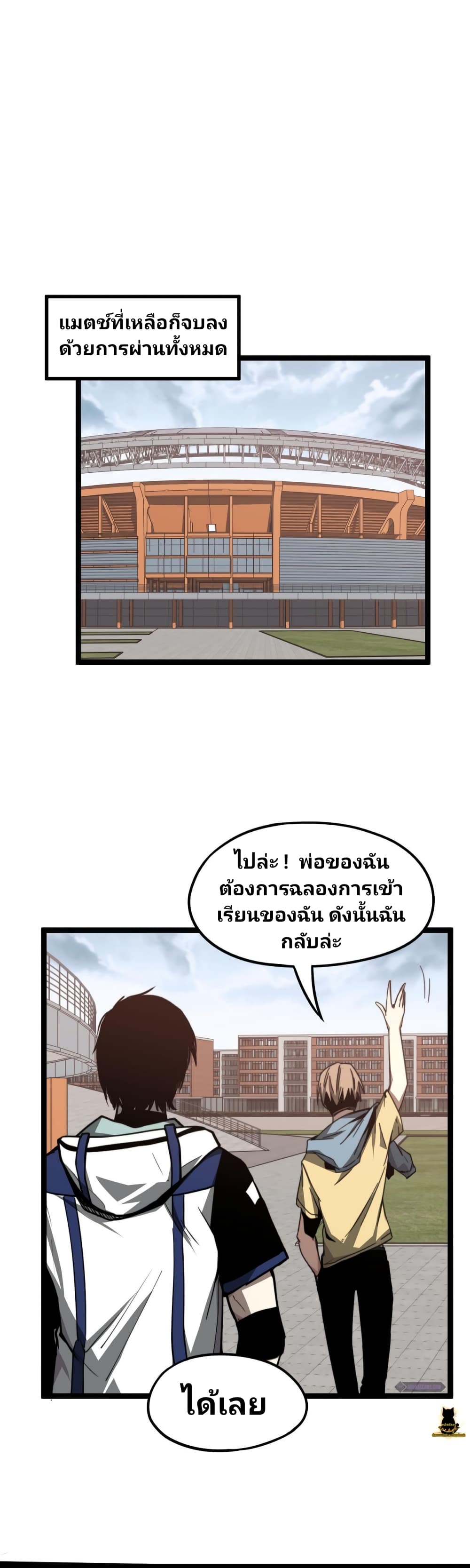 Super Evolution 33-33