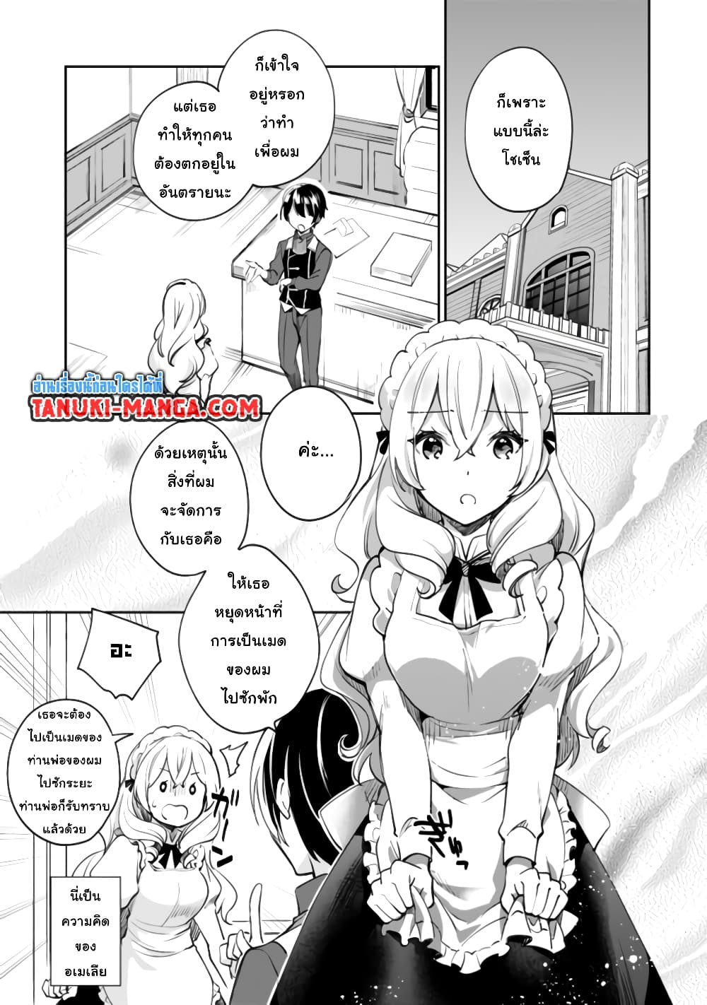 Zennin Ossan, Umare Kawattara SSS Rank Jinsei ga Kakutei Shita 54-54