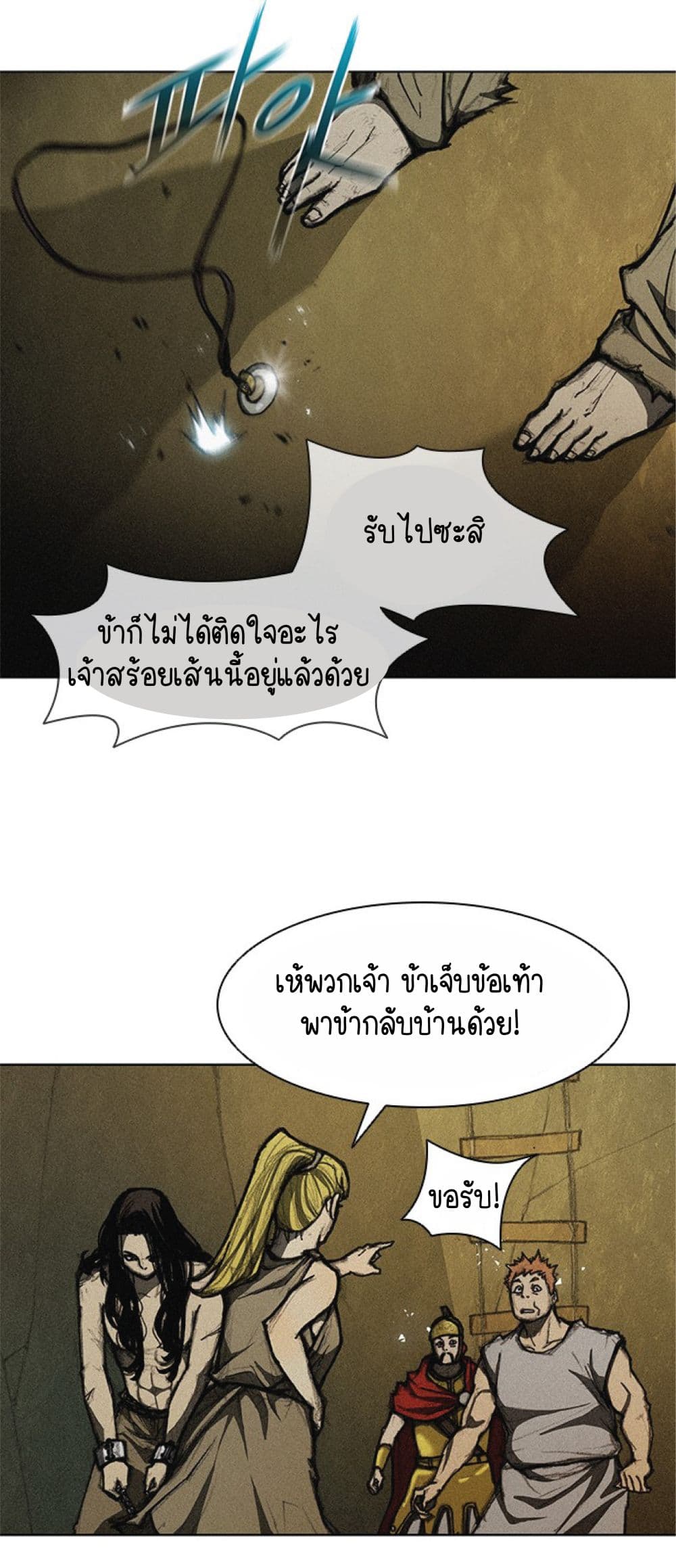 The Long Way of the Warrior 11-11