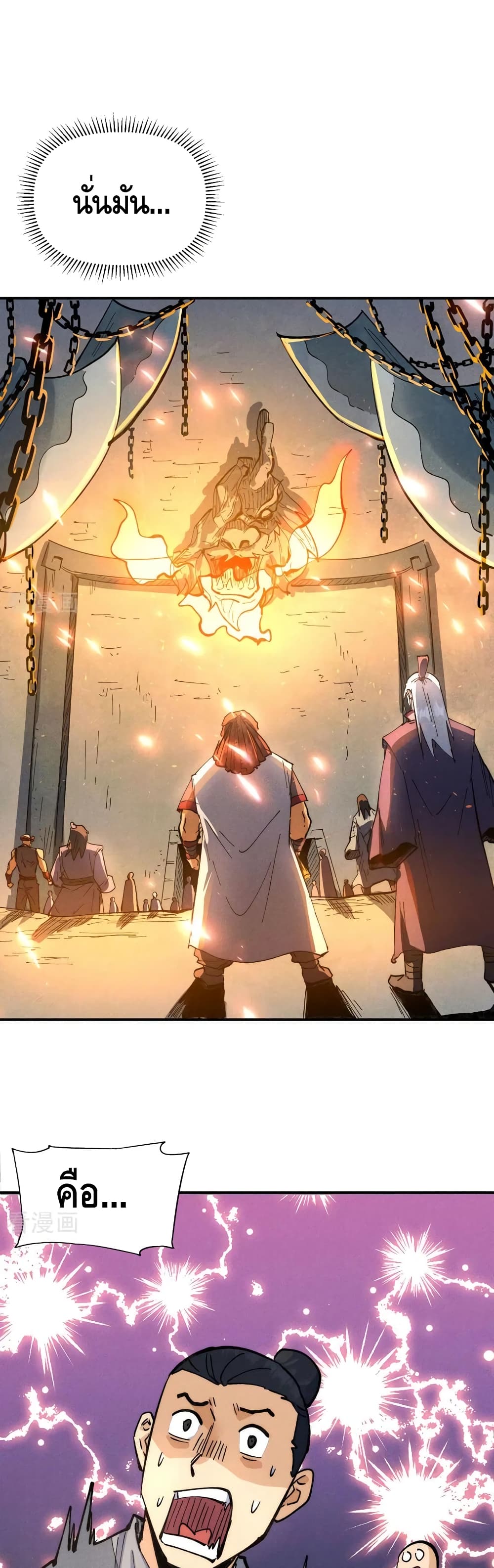 The Strongest Emperor 94-94