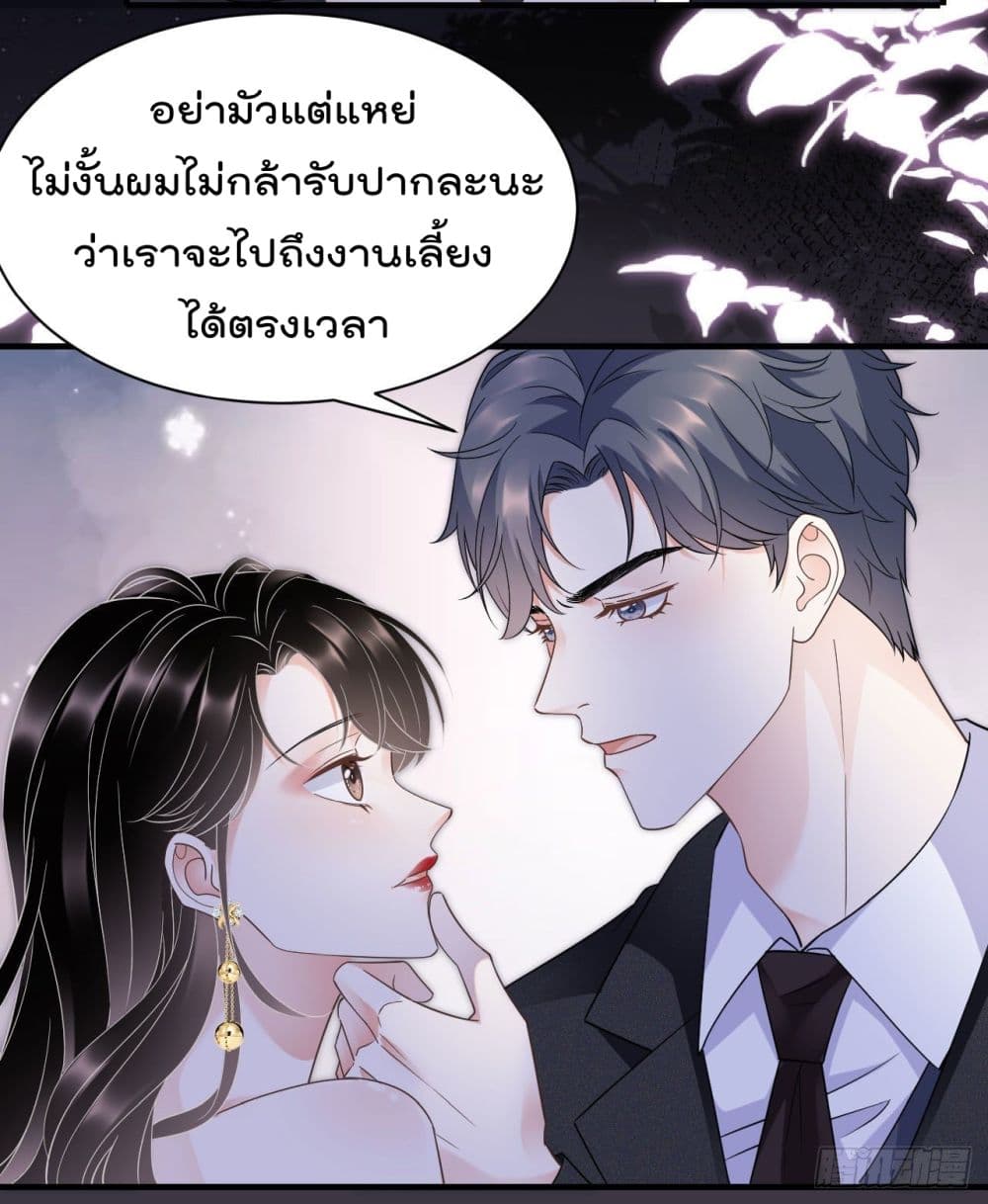 What Can the Eldest Lady Have คุณหนูใหญ่ ทำไมคุณร้ายอย่างนี้ 21-21
