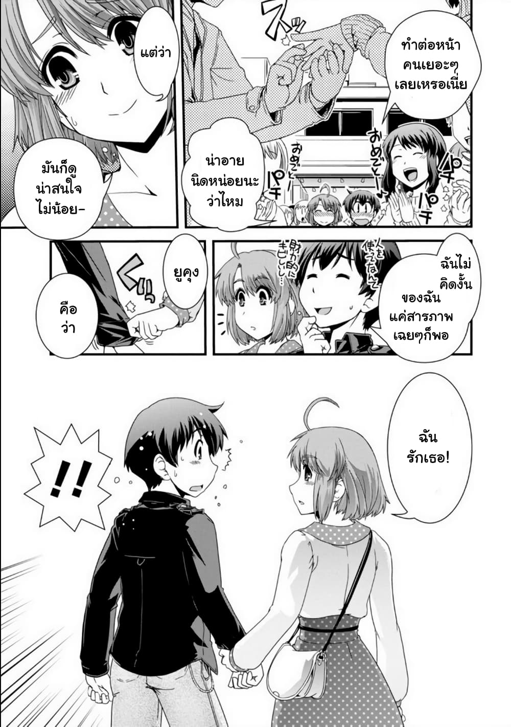 Kyoukai no Nai Sekai 12-12