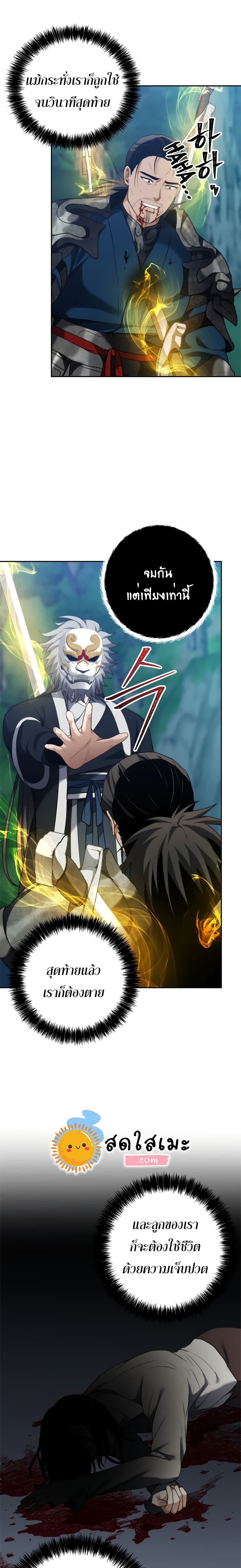 Ranker Who Lives A Second Time 84-84