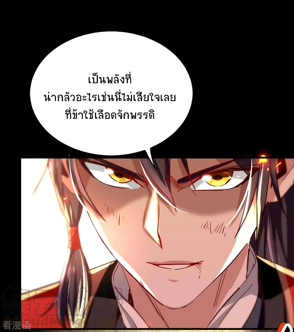 Return of Divine Emperor 208-208