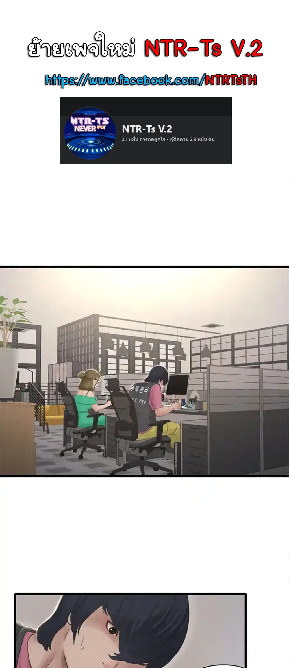 The Hole Diary 36-36