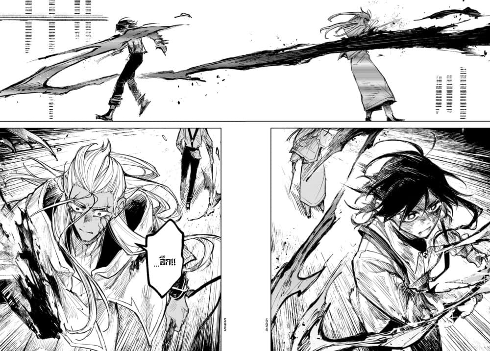 Danzai no Majutsugari นักล่านักเวทย์อาชญากร 12-ตอนจบ