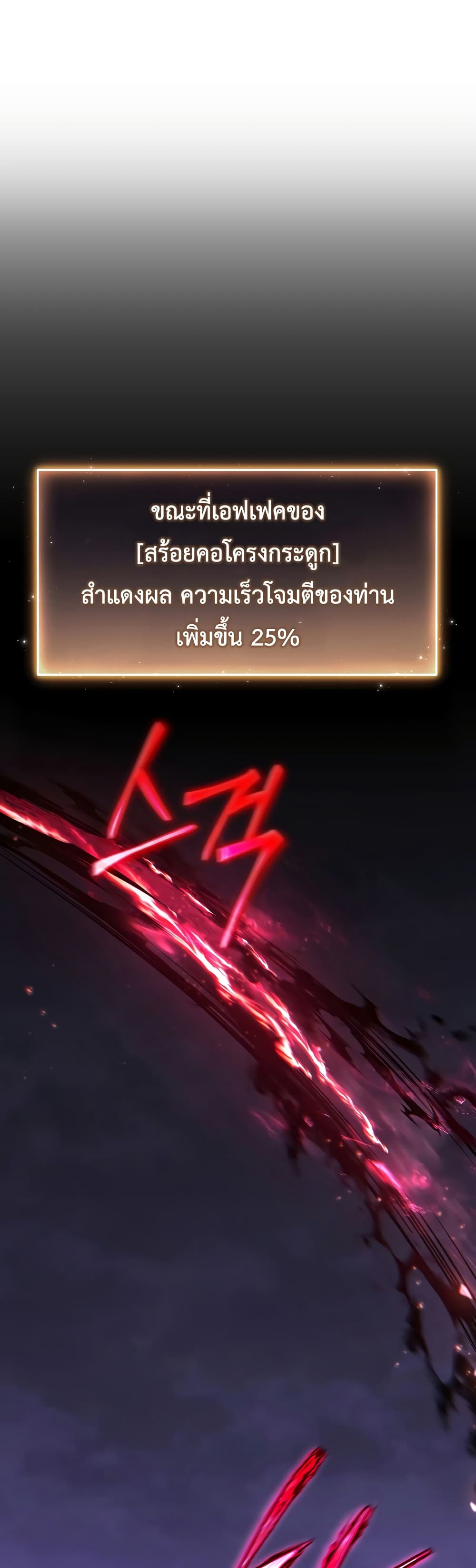 The 100th Regression of the Max-Level Player 24-24