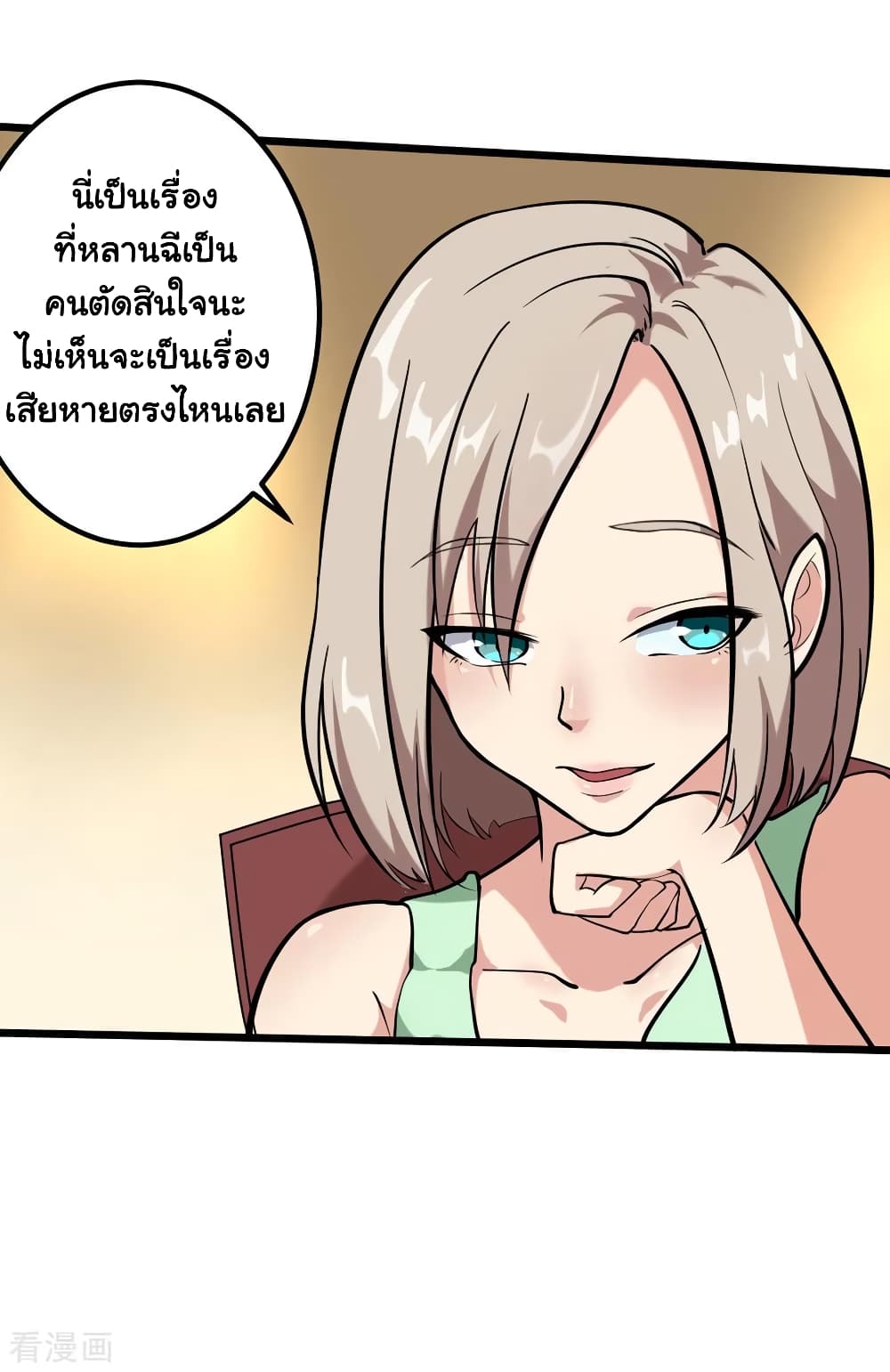 School Flower Master ระบบเรียนพาเซียนเรื่องรัก 96-96