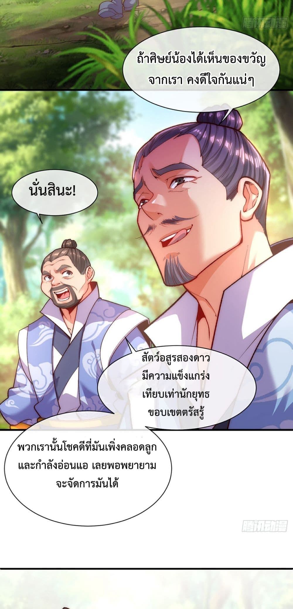 Eternal Saint 3-3