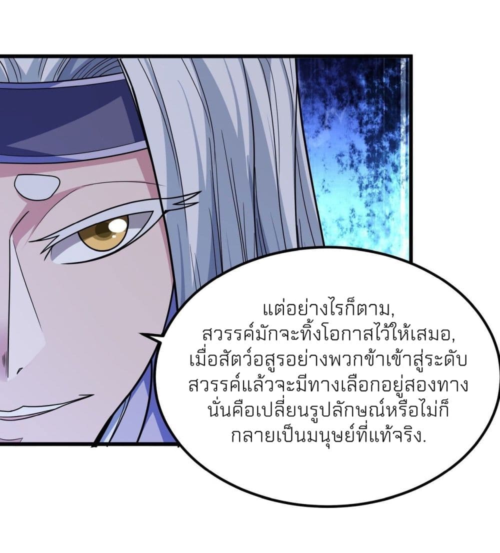 God of Martial Arts 492-492