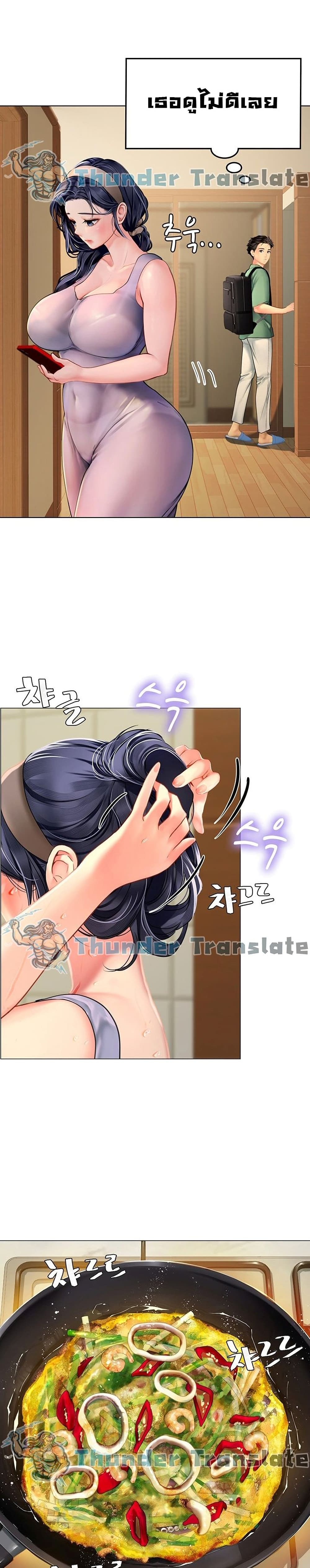 Intern Haenyeo 3-3