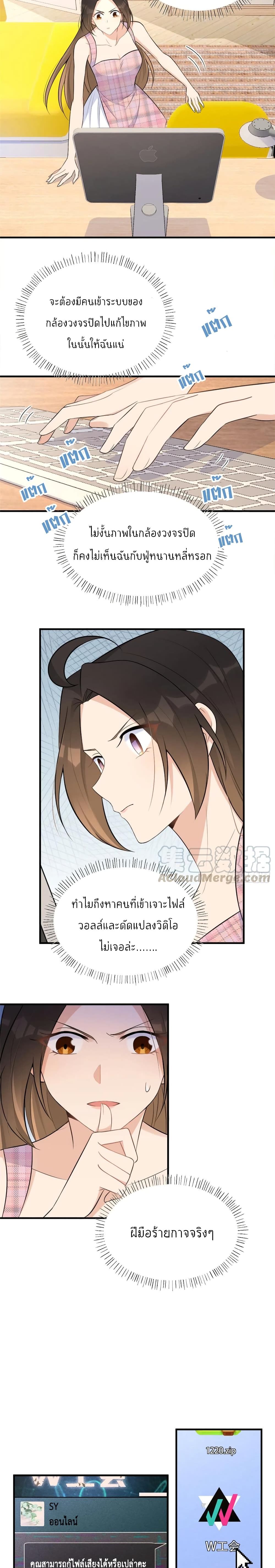 Remember Me? จำฉันได้หรือเปล่า? 59-59