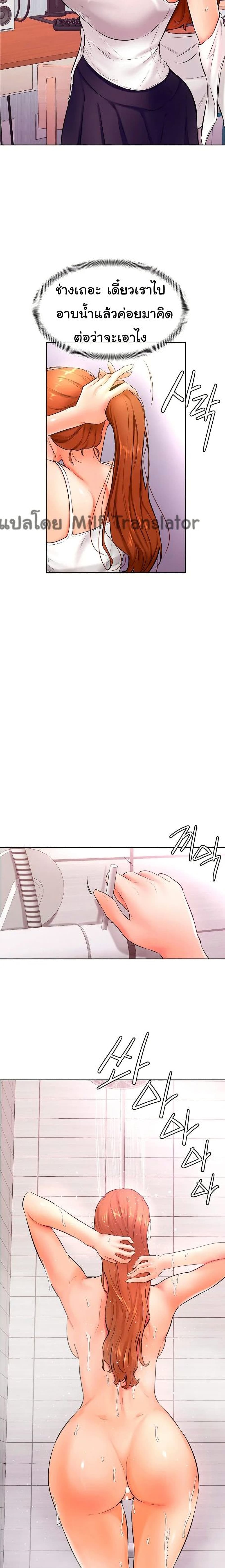 Cheer Up, Namjoo 20-20