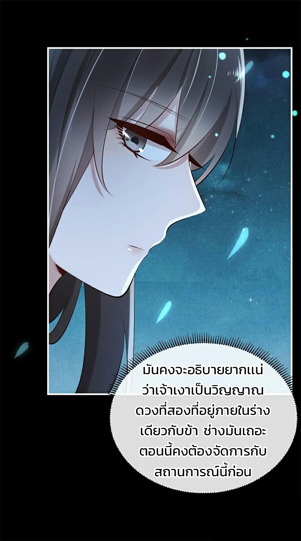 Genius Doctor: Black Belly Miss 23-23
