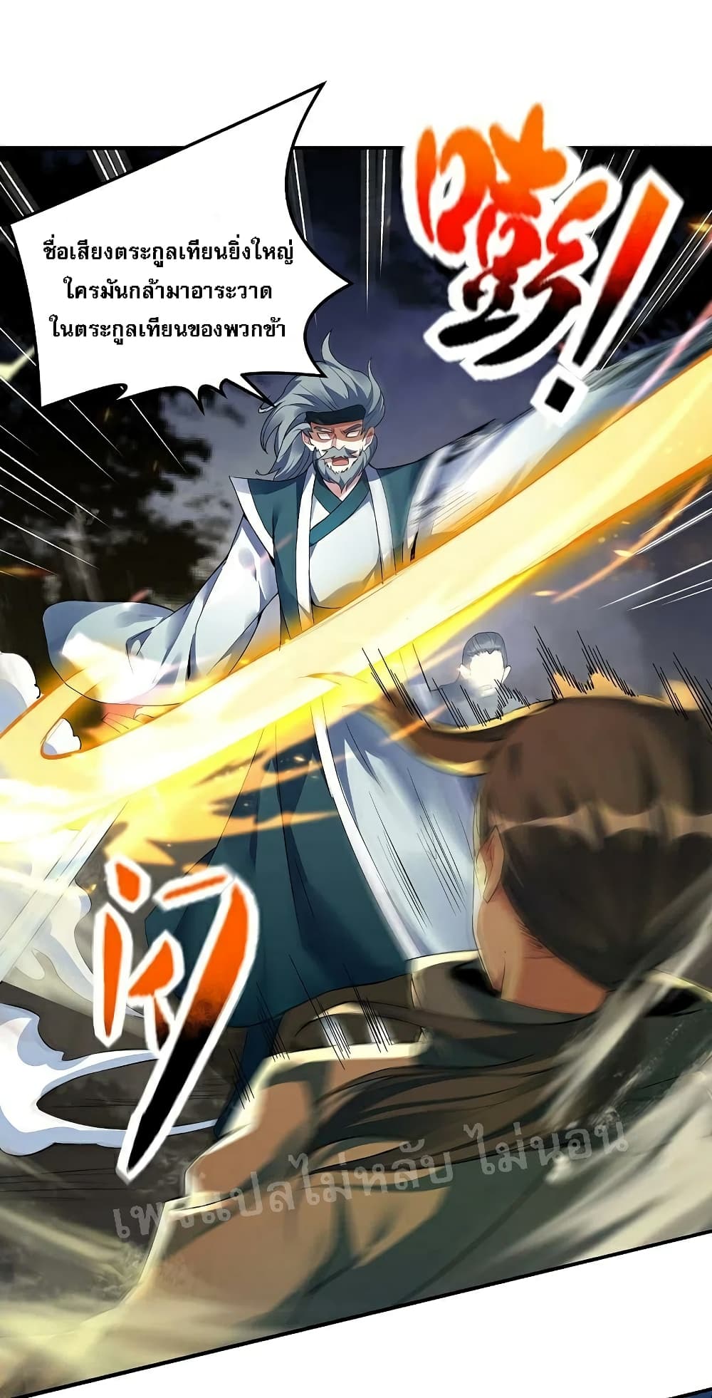 Rebirth of the Dragon Emperor 28-28