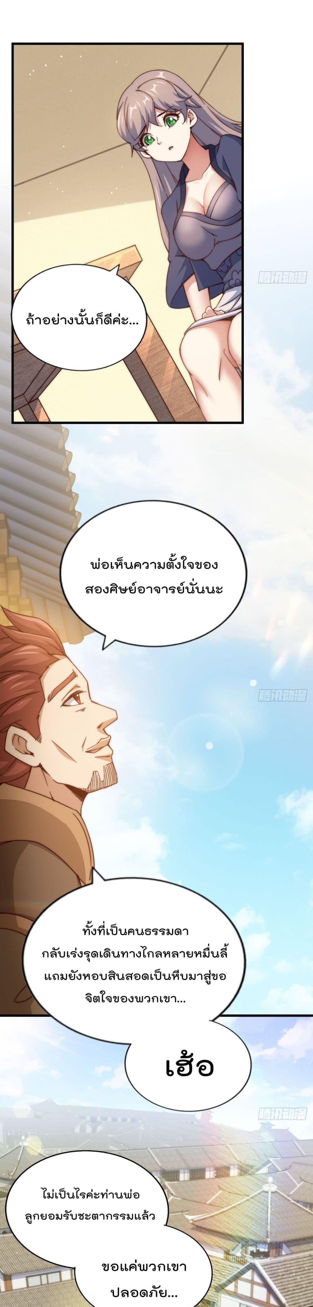 Who is your Daddy? ยอดยุทธ พ่อทุกสถาบัน 98-98