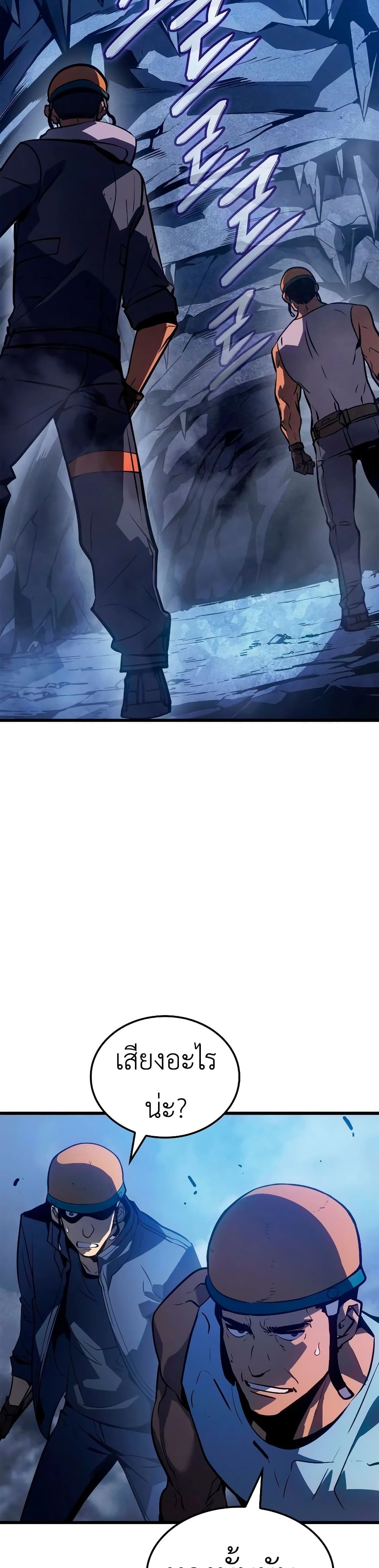 Solo Leveling : Ragnarok 7-7