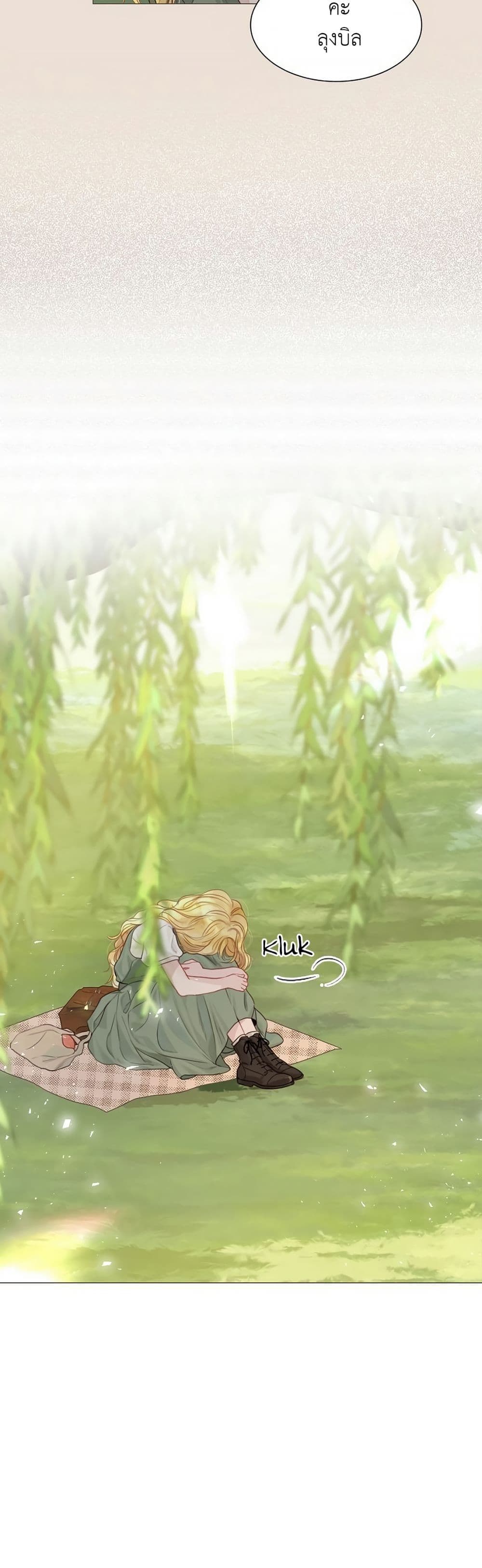 Cry, Even Better If You Beg 4-4