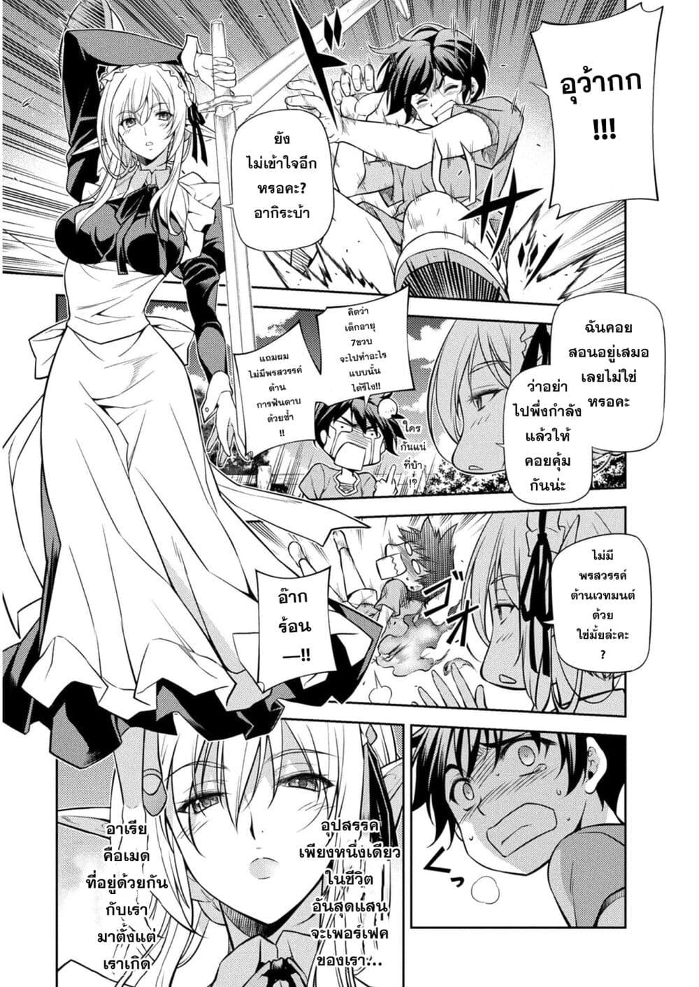 Drawing: Saikyou Mangaka Wa Oekaki Skill De Isekai Musou Suru! 1-1