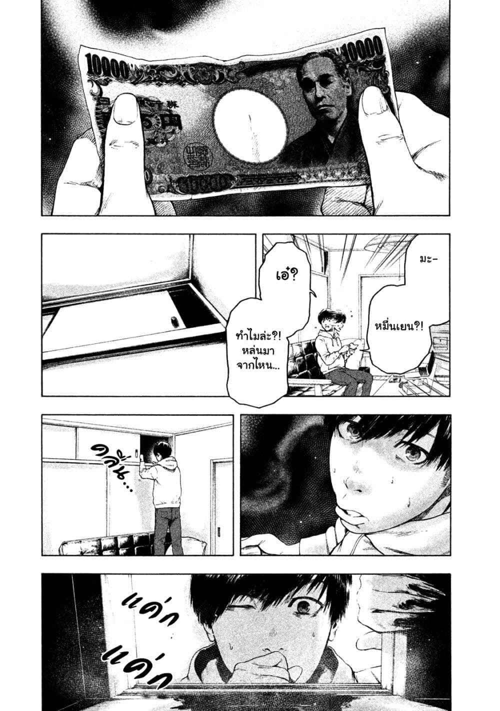 Shin'ai naru Boku e Satsui o Komete 2-2