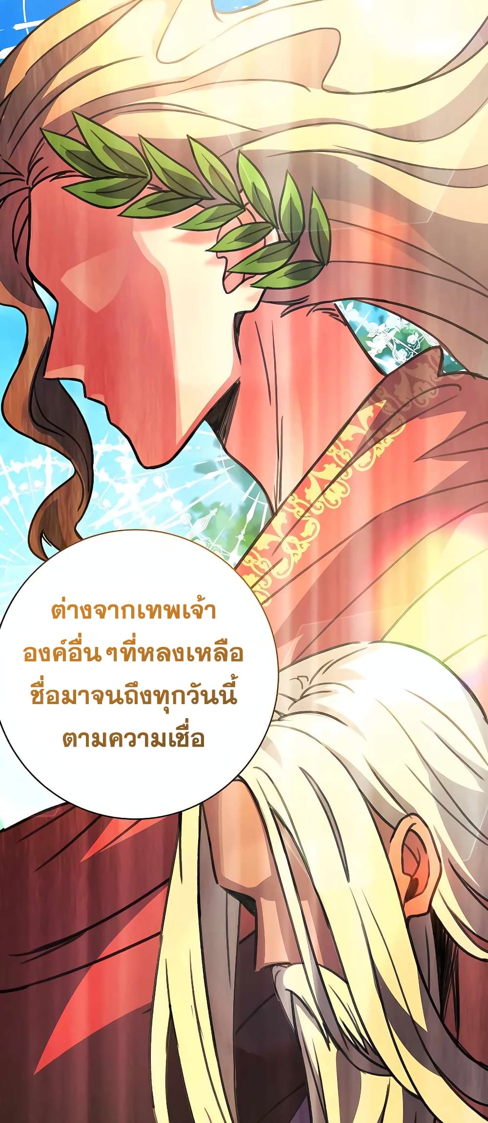 The Part-Time Land of the Gods 35-35