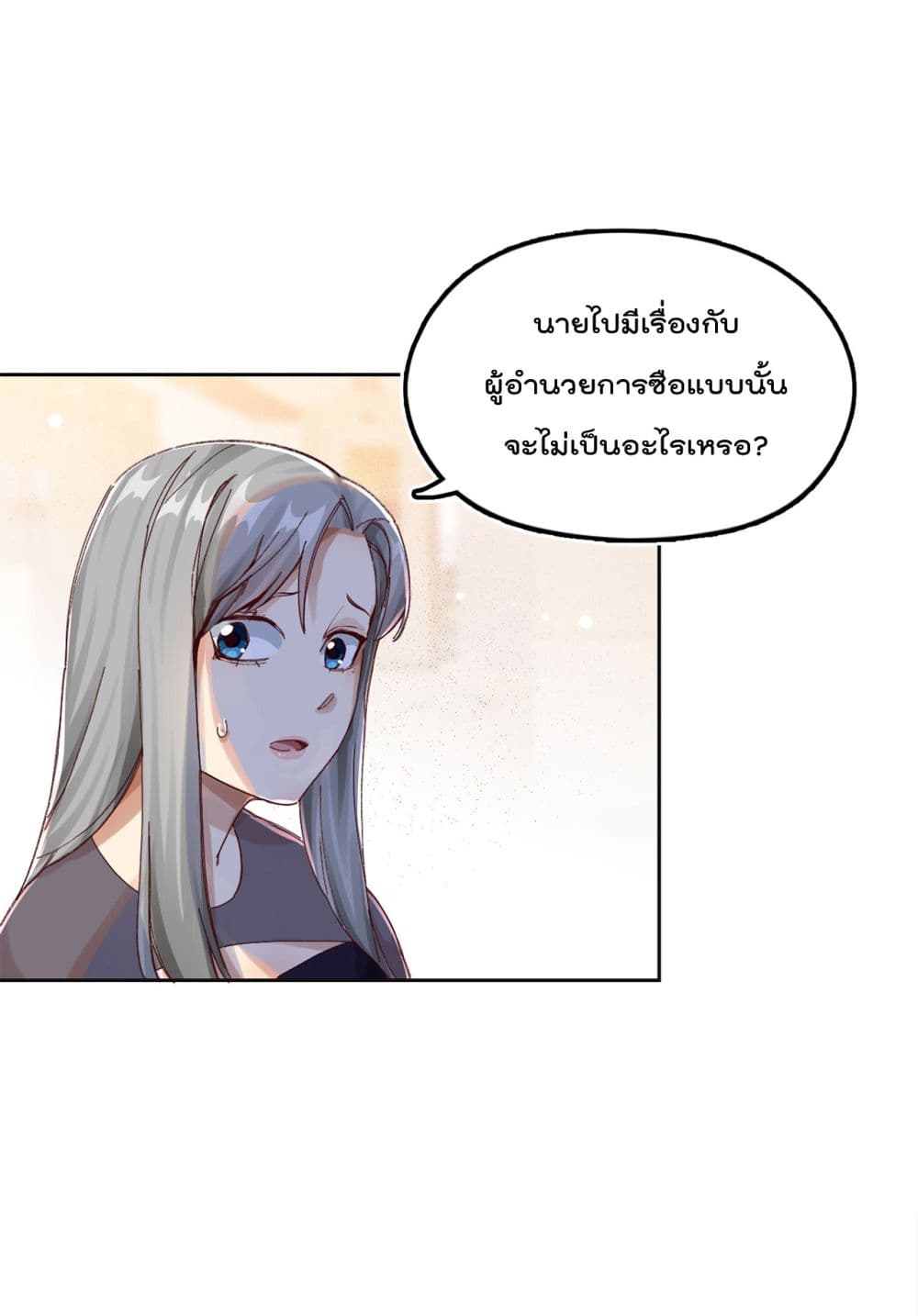 War of Ragnarok สงครามเทพ 18-18