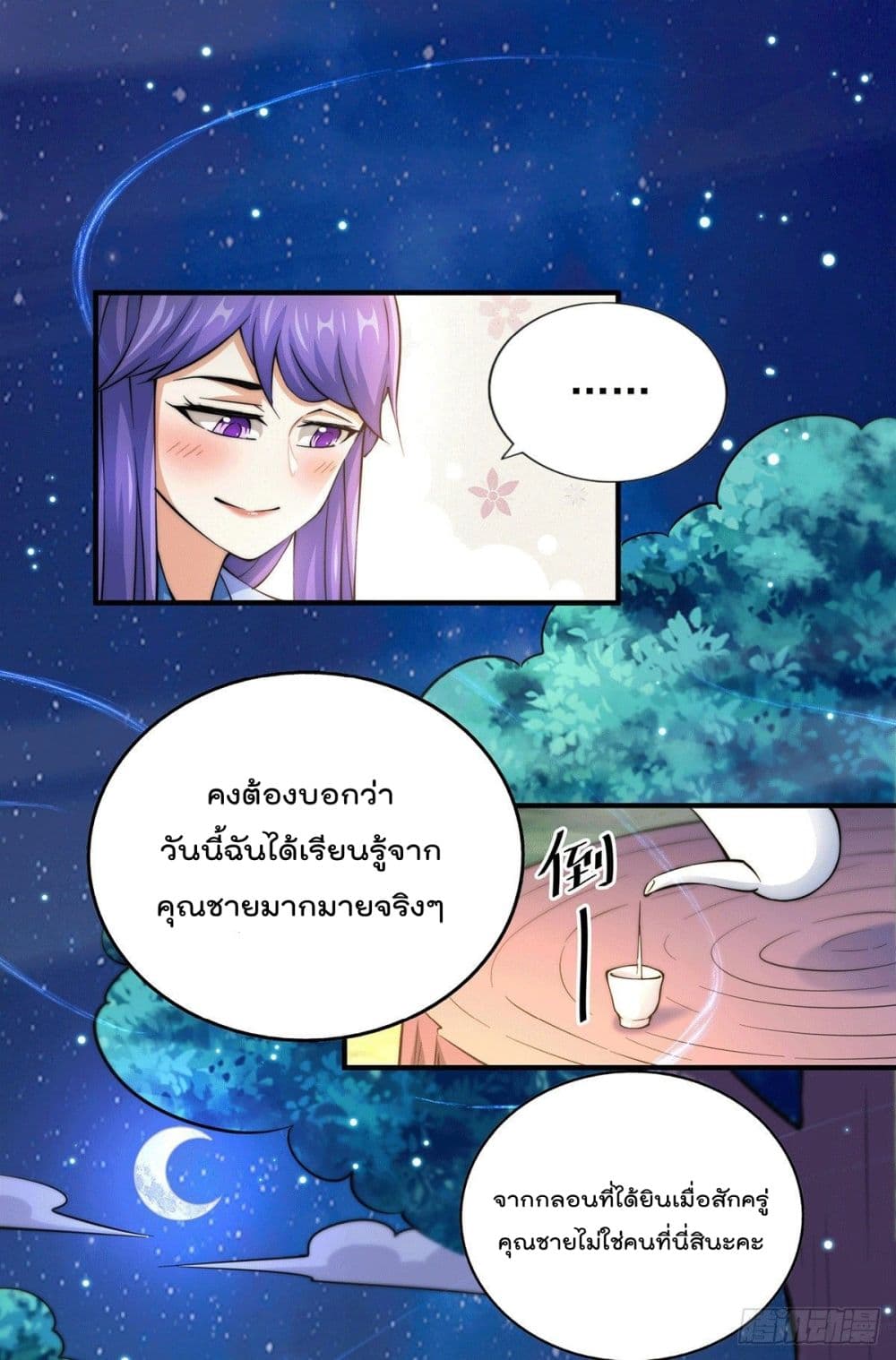 Who is your Daddy? ยอดยุทธ พ่อทุกสถาบัน 37-37