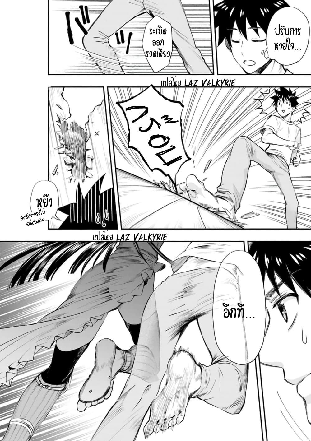 Boken-ka ni Narou! ~ Sukiruboodo de Danjon Kouryaku ~ 25-25