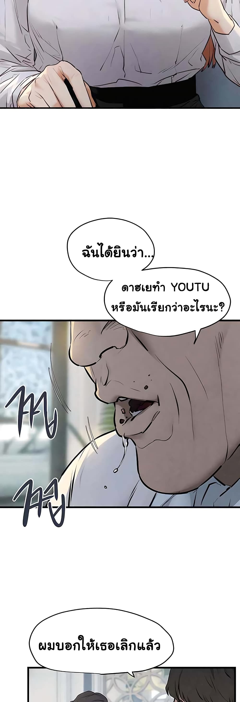 Moby Dick 23-23