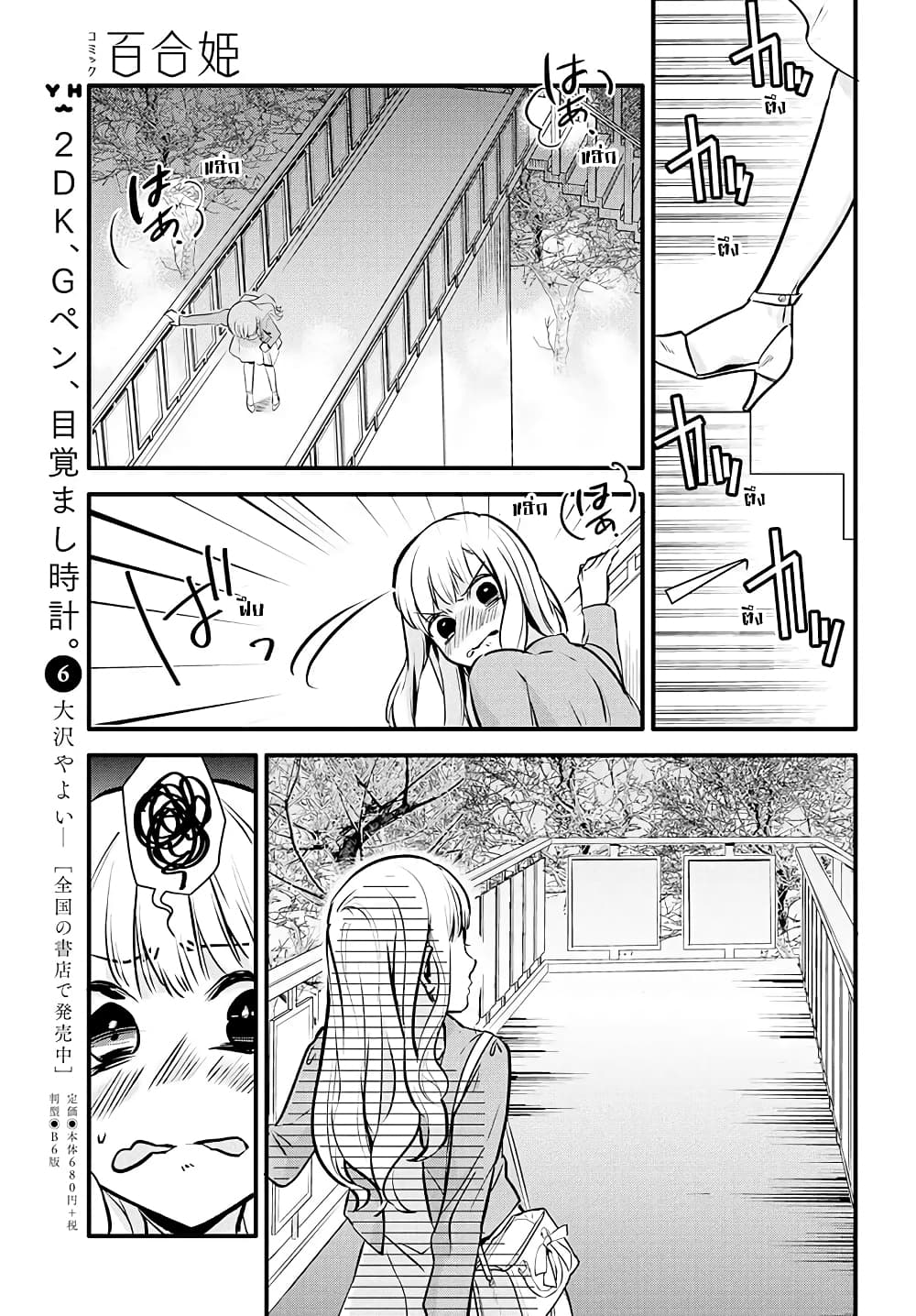 Yurikon 1-1