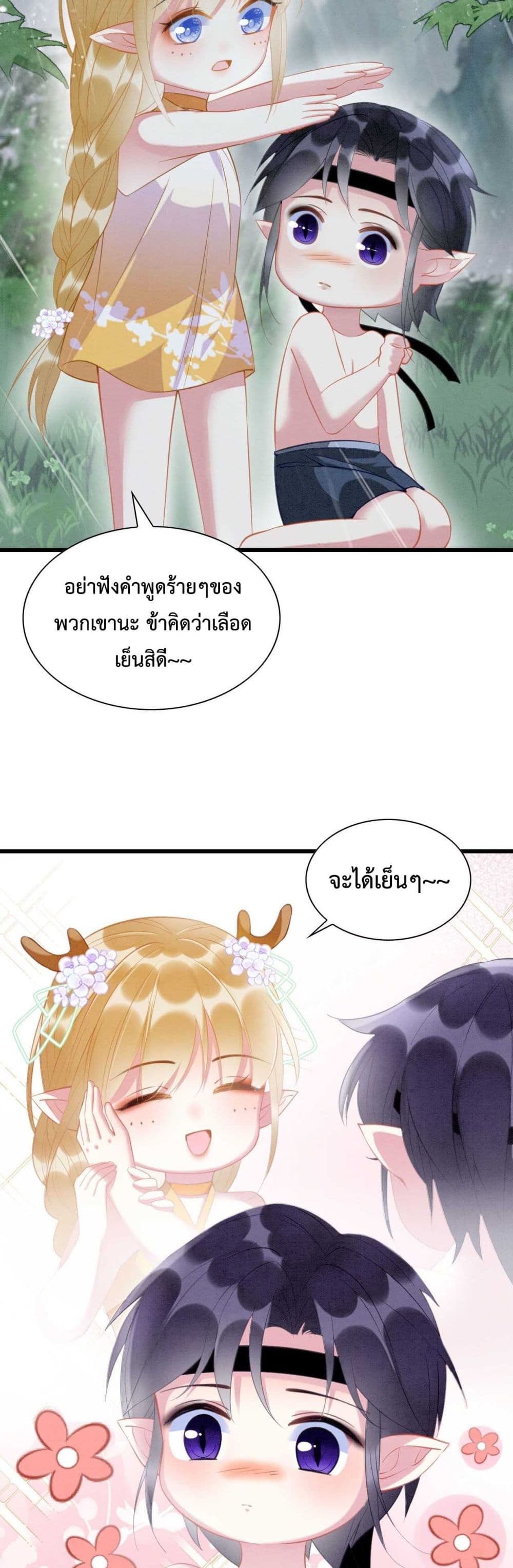 Help! The Snake Husband Loves Me So Much! 3-3