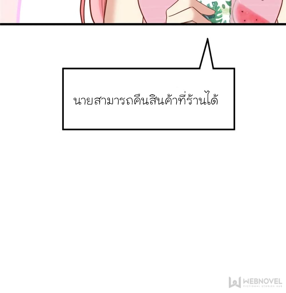 My Beautiful Time with You 161-161