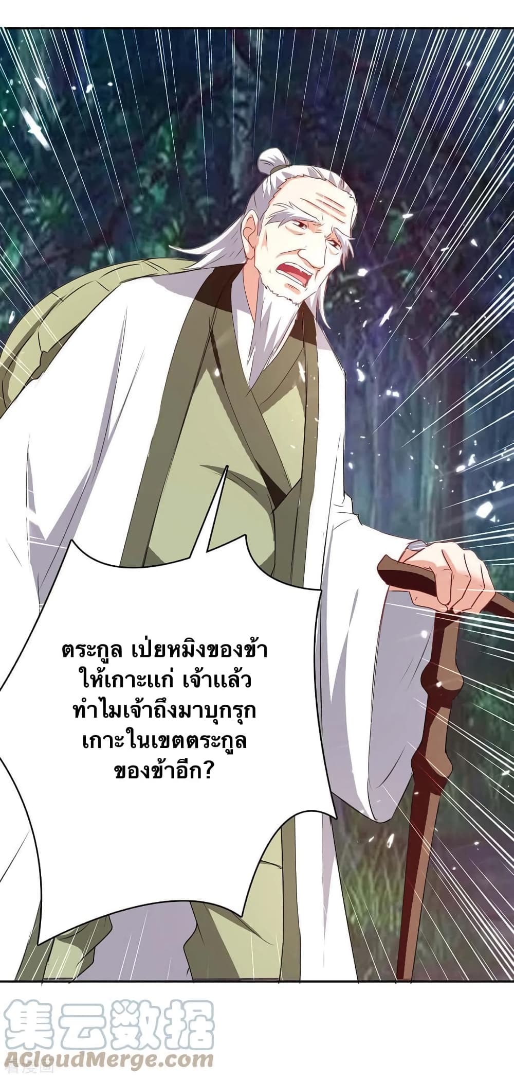 Strongest Leveling 300-300