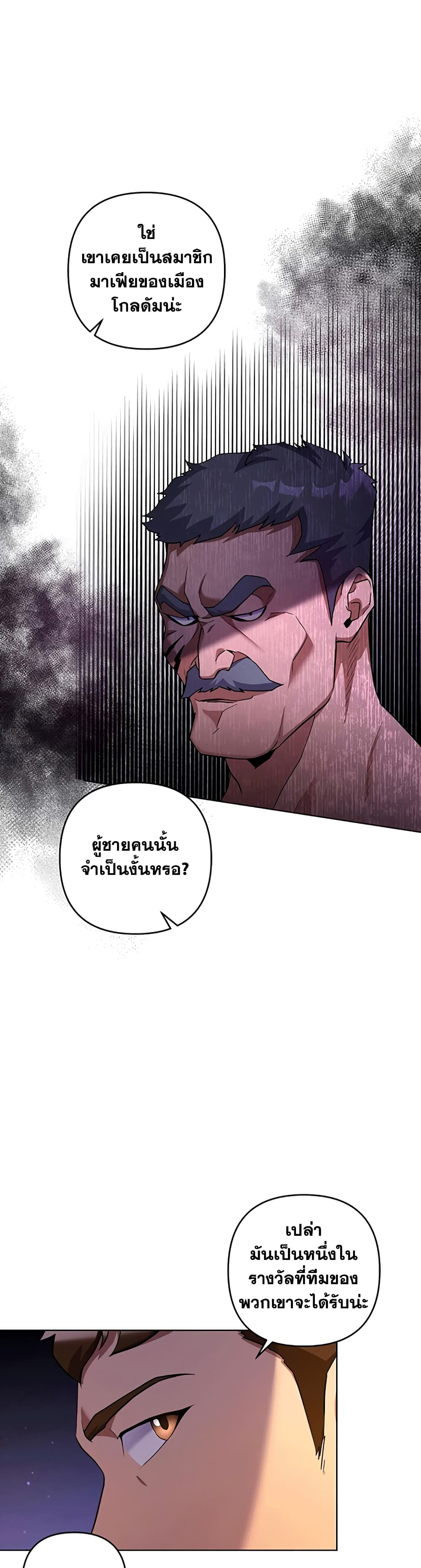 Surviving in an Action Manhwa 21-21