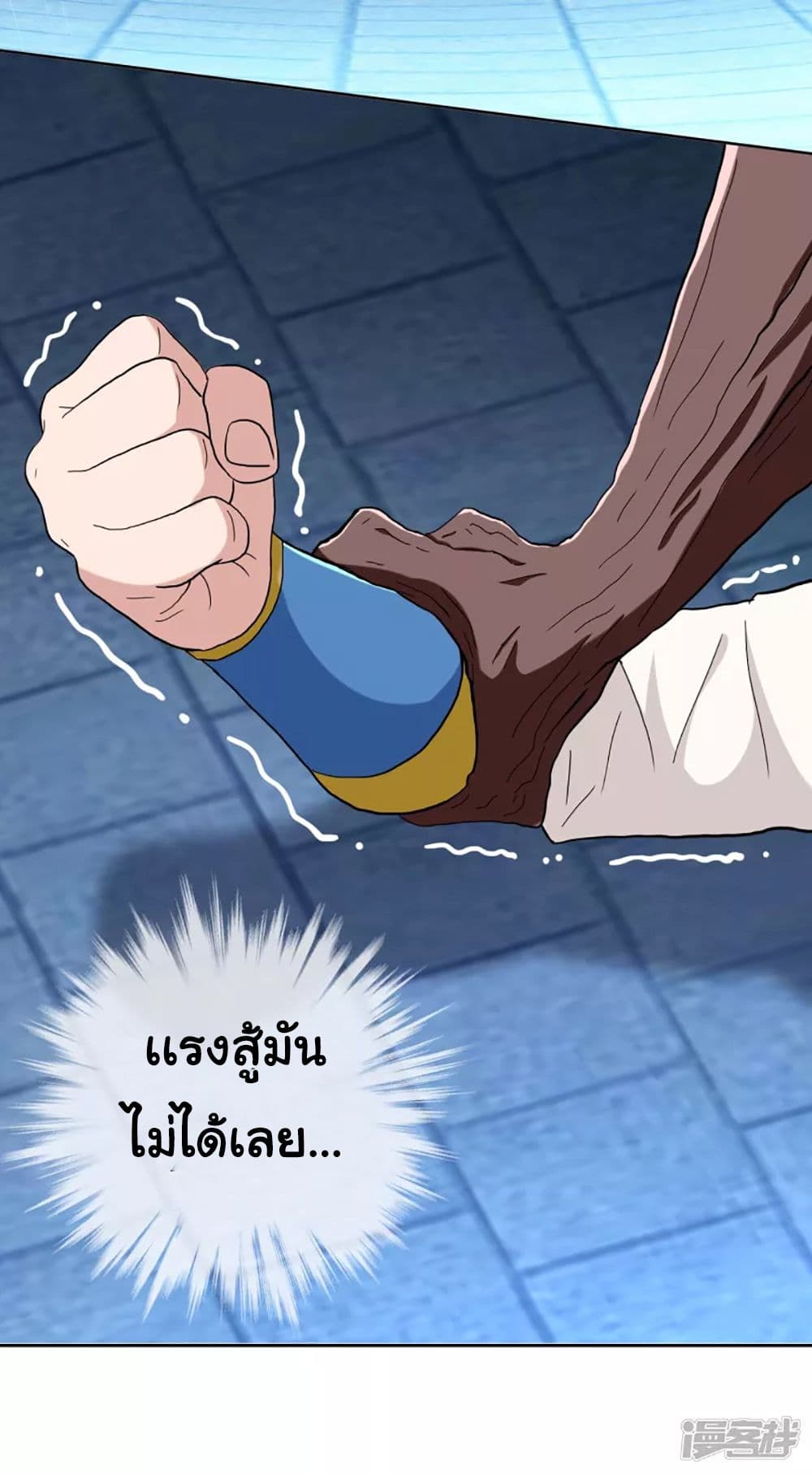 I'm Not The Villain In This Story 56-56