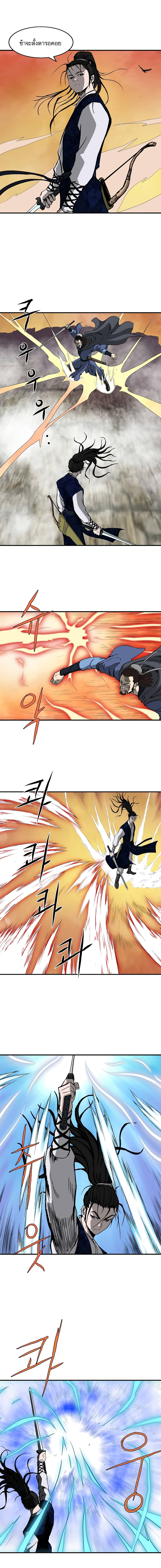 Bowblade Spirit เกาทัณฑ์สะท้านภพ 45-45