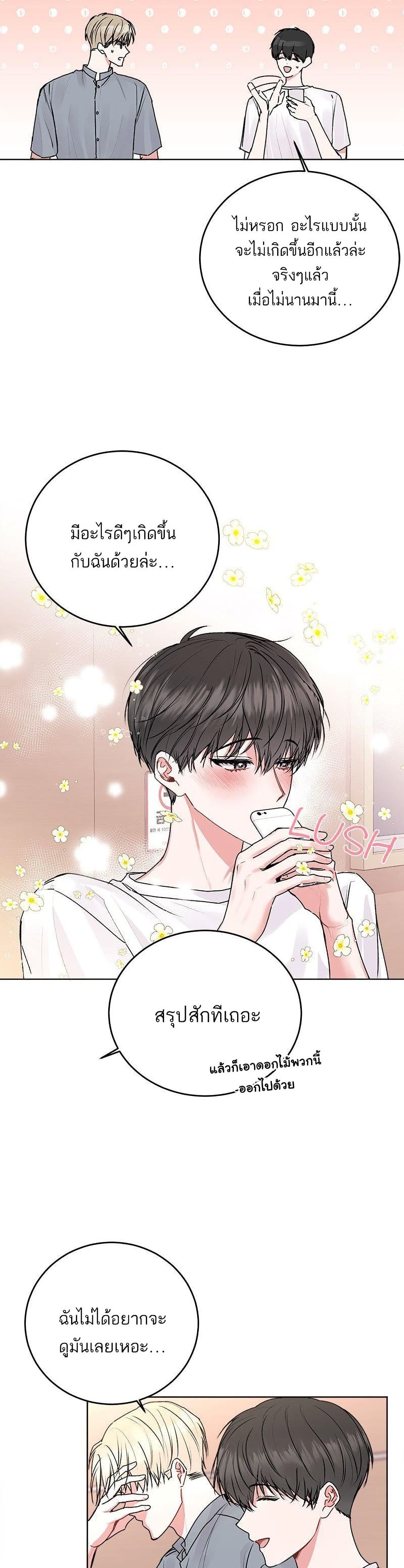 Don't Cry, Sunbae! 23-23