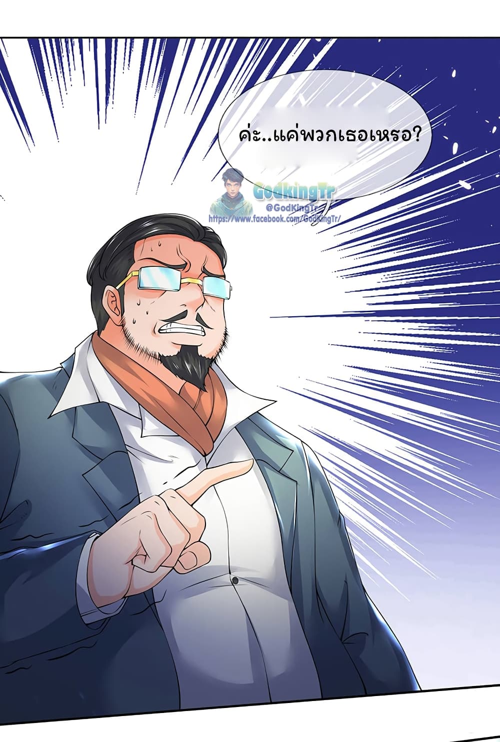 Eternal god King 160-160