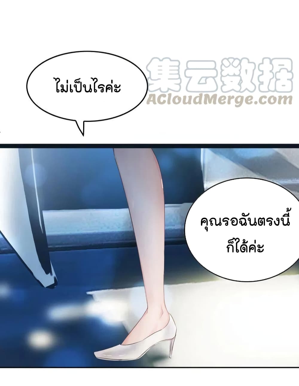 Game of Affection เกมเสน่หาของคุณชายเถาลู่ 3-3