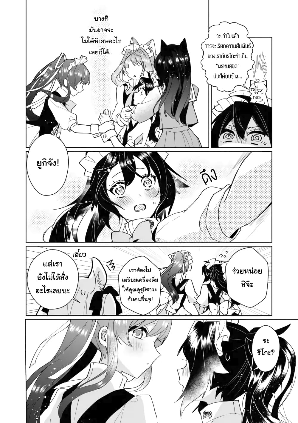 Nekomusume Shoukougun 100-แคททิวลัสซินโดรม