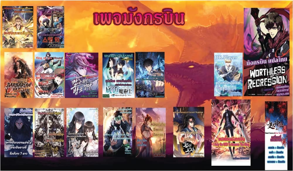 Reincarnated Escort Warrior 26-26