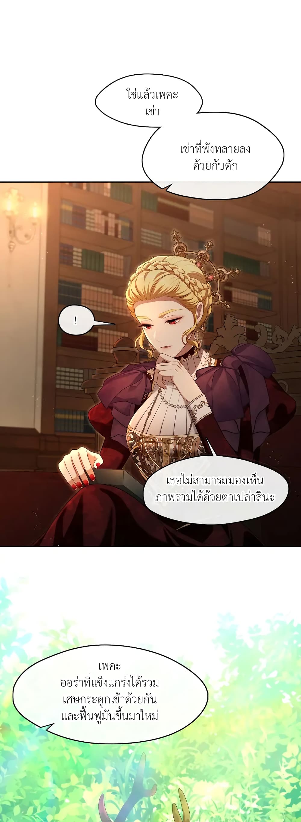 The S-Class Hunter Doesn't Want to Be a Villainous Princess 27-27
