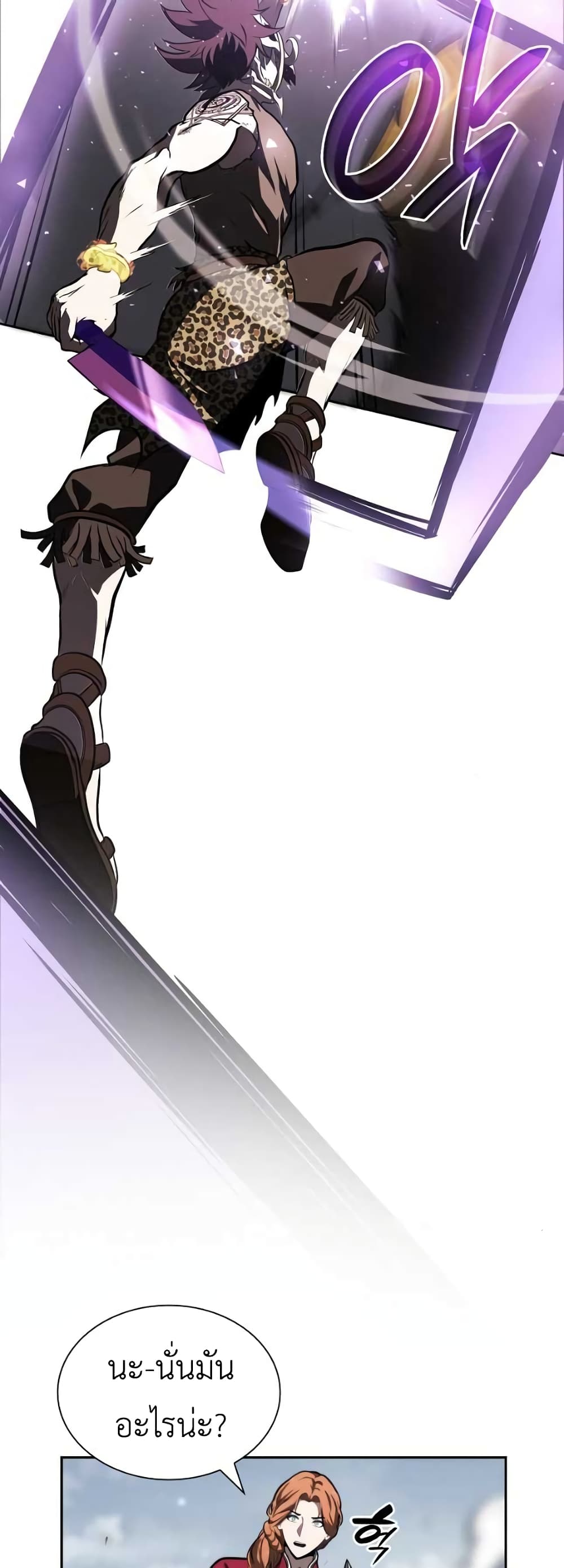 I Returned as an FFF-Class Witch Doctor 23-23
