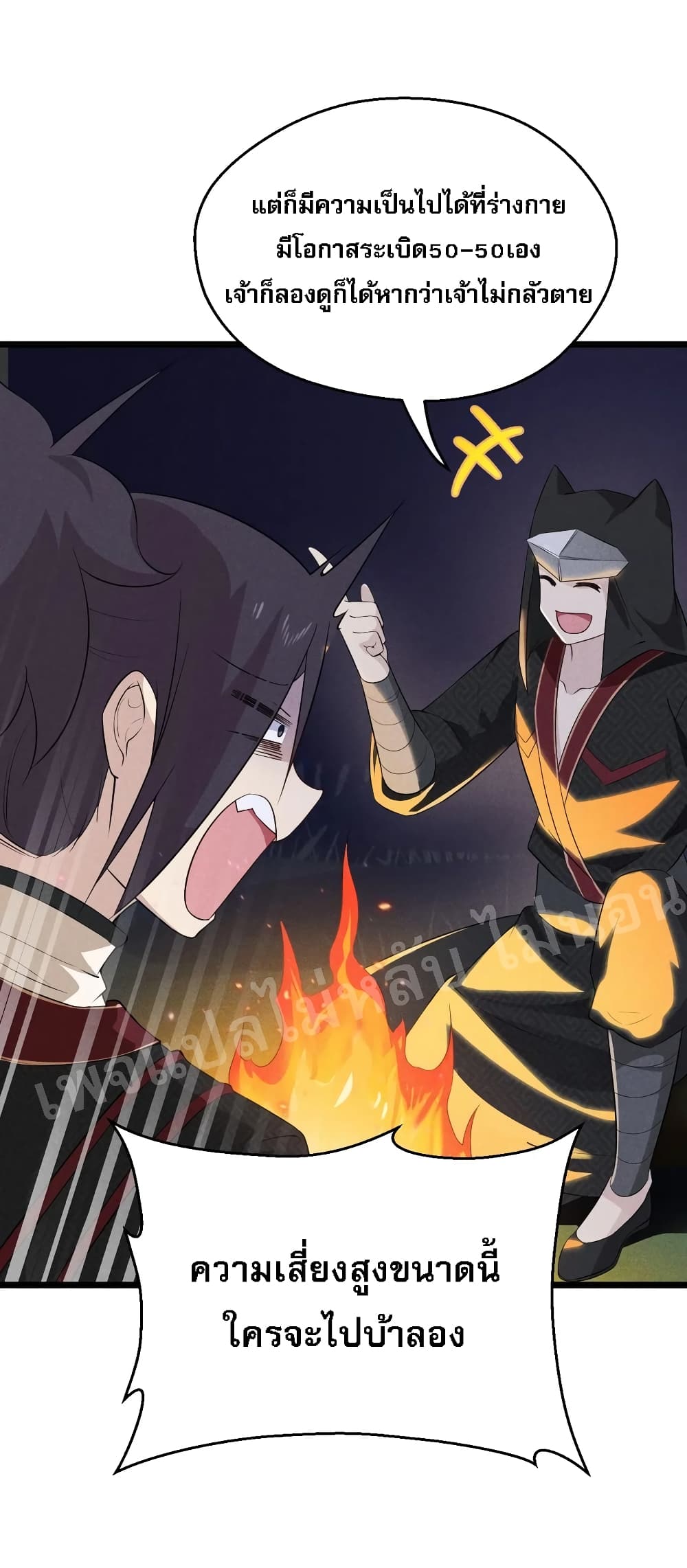 Super Chef is Master of The Harem 20-20