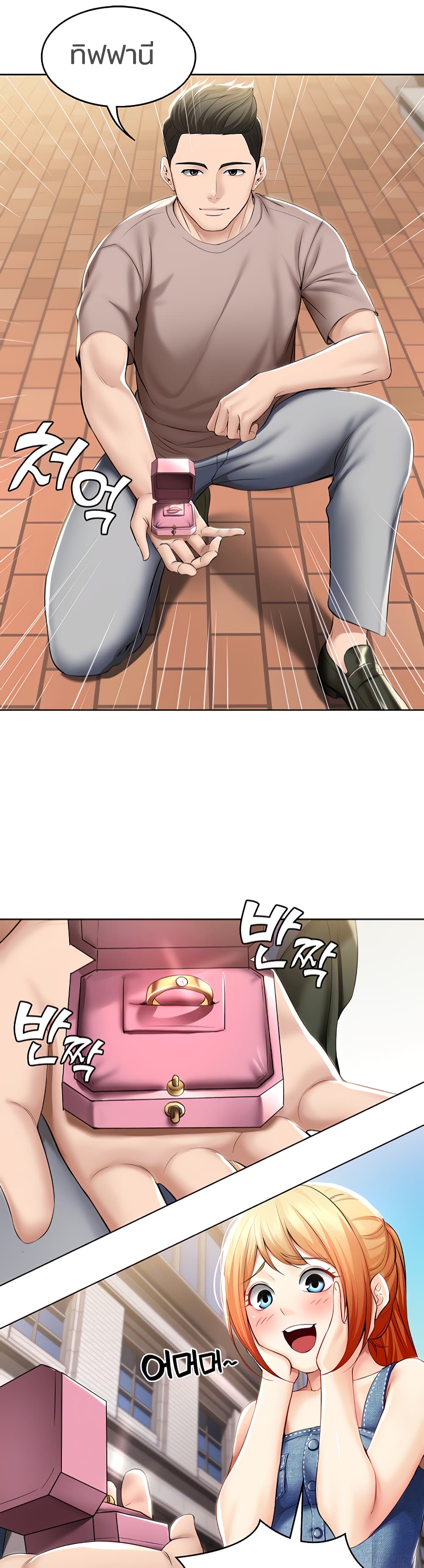 Boarding Diary 45-45