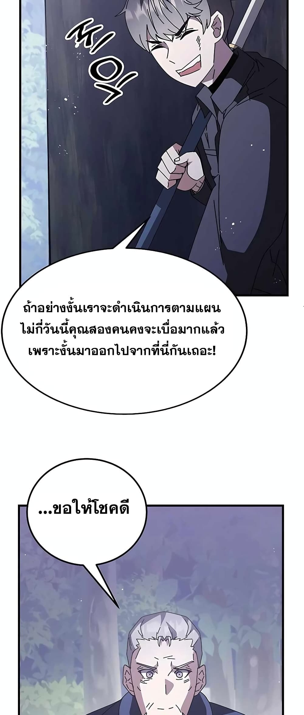 Transcension Academy 49-49