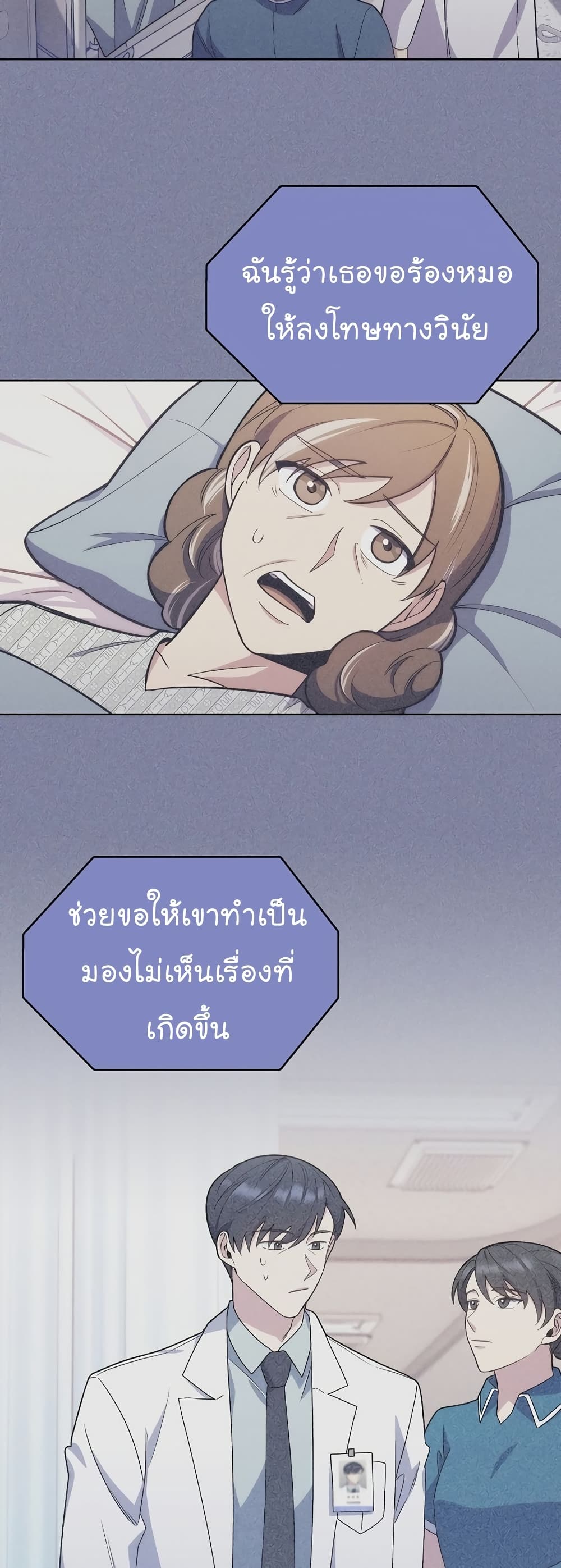 Level-Up Doctor 17-17
