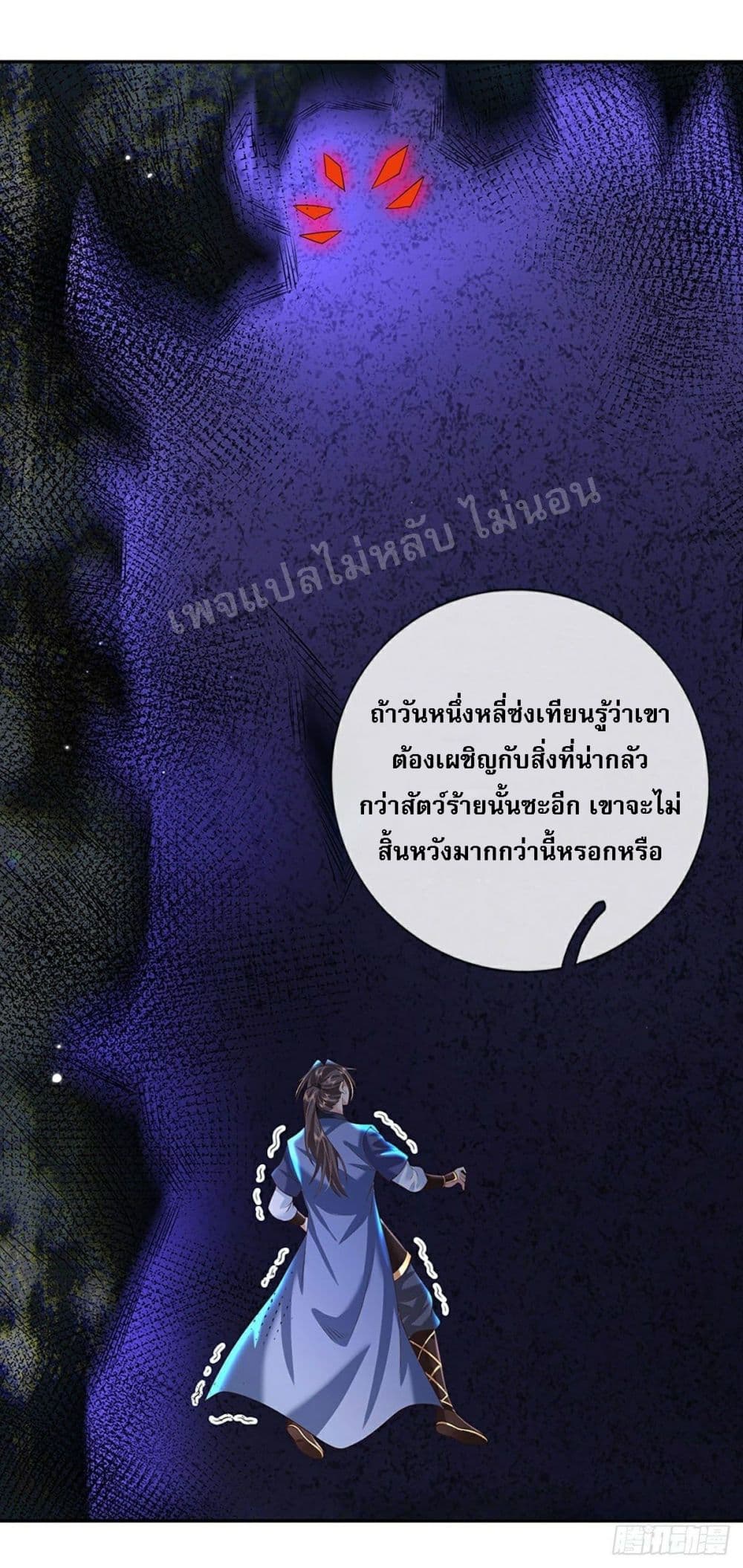 Royal God of War, Rising Dragon ราชันย์เทพยุทธ์มังกรผงาดฟ้า 130-130