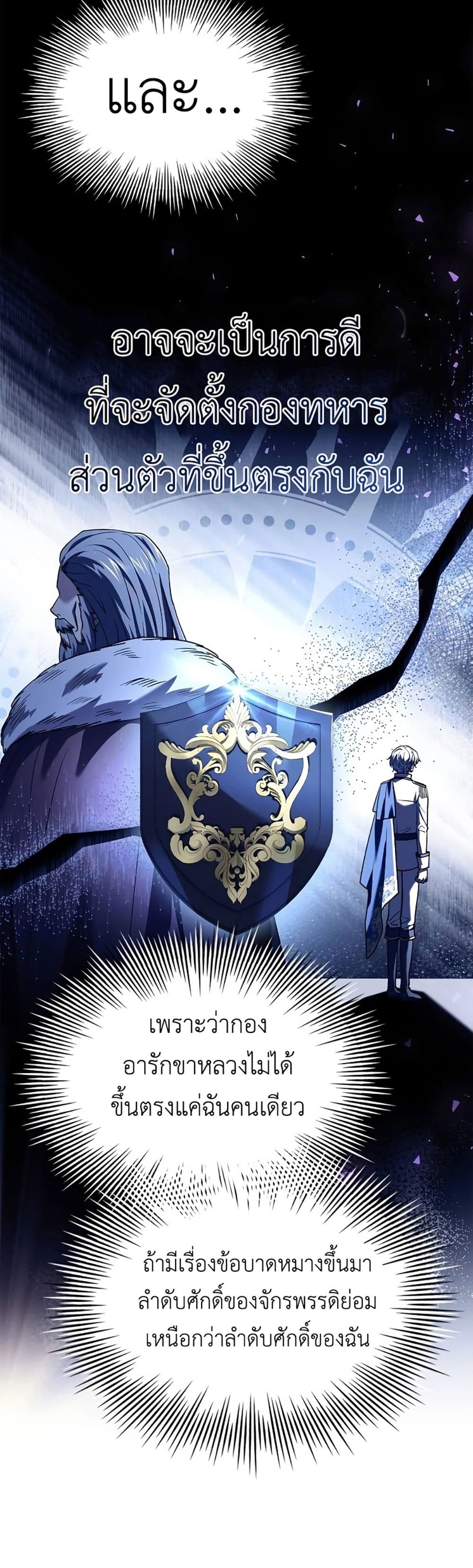 The Crown Prince That Sells Medicine 15-15