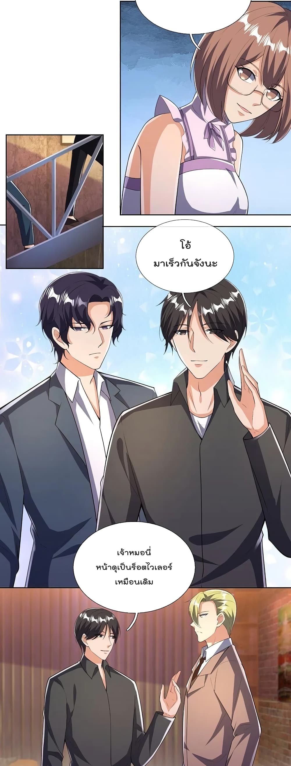 The Legend God of War in The City ตำนานเทพเซียนสงครามไร้พ่ายแห่งนคร 151-151